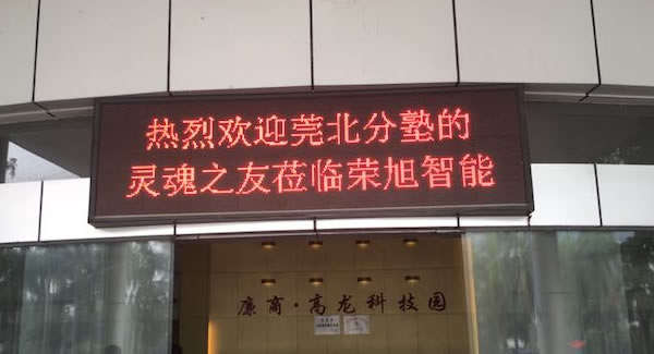 立身以立學(xué)為先，立學(xué)以讀書為本--廣有五金加工廠