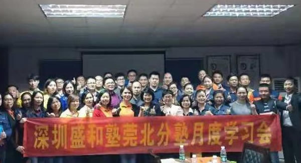 廣有五金學(xué)習(xí)國學(xué)智慧管理公司，經(jīng)營人生，打造東莞合頁制造基地
