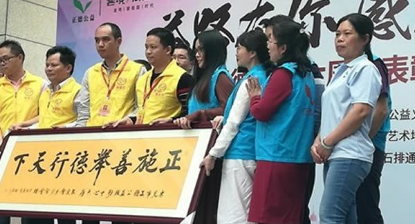 廣有合頁做公益事業(yè)的行動者，當愛心奉獻的傳播者