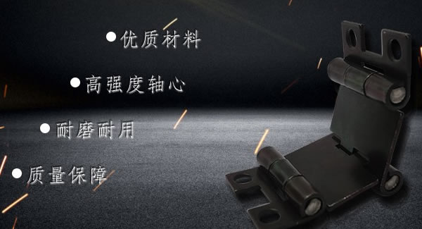這樣使用合頁，一定會幫你解決很多困難|廣有五金&東莞合頁