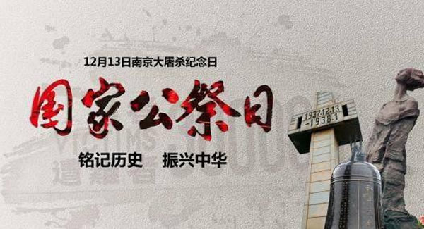 勿忘歷史，振興中華，緬懷先烈，吾輩自強(qiáng)|廣有五金&東莞合頁?