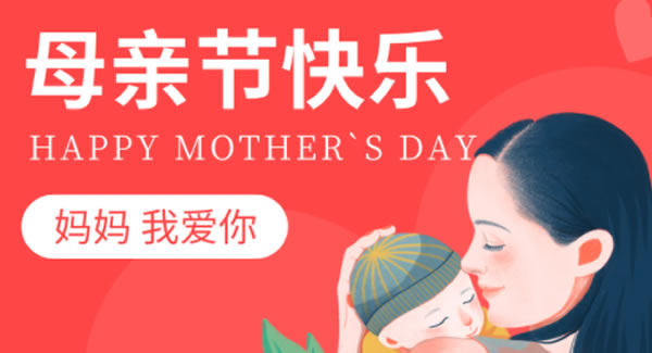 濃情五月天，感恩母親節(jié)|廣有五金&東莞合頁(yè)?