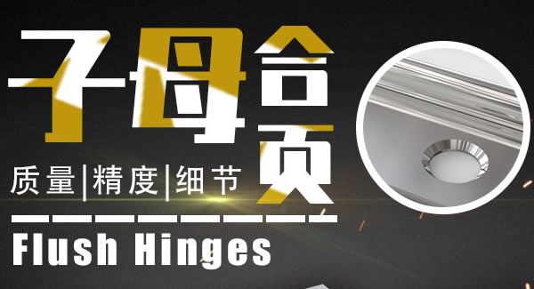 子母合頁，靈活方便|廣有五金&東莞合頁