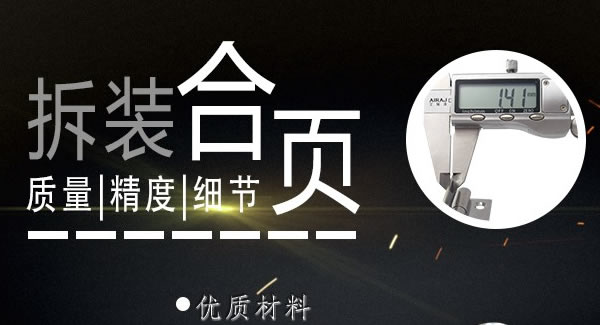 拆裝合頁(yè)，快捷高效 |廣有五金&東莞合頁(yè)