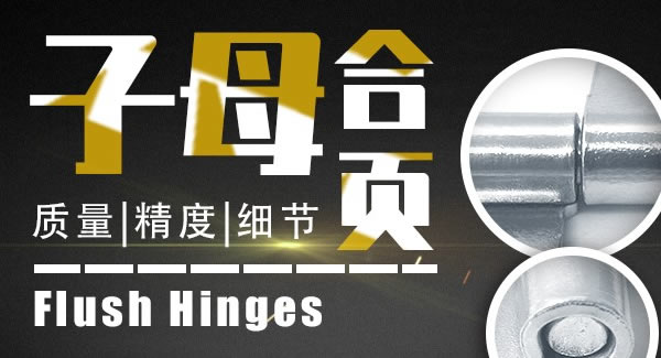 合頁小常識，如何合理使用合頁|廣有五金&東莞合頁
