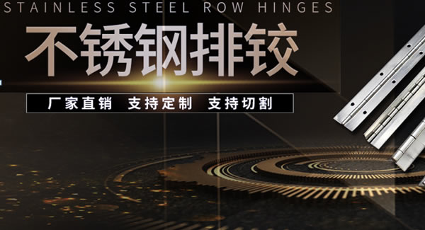 廣有五金二十年，專心專注一種產(chǎn)品：合頁|廣有五金&東莞合頁?