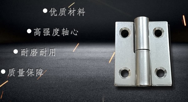 廣有合頁：拆裝合頁，快捷高效 |廣有五金&東莞合頁?