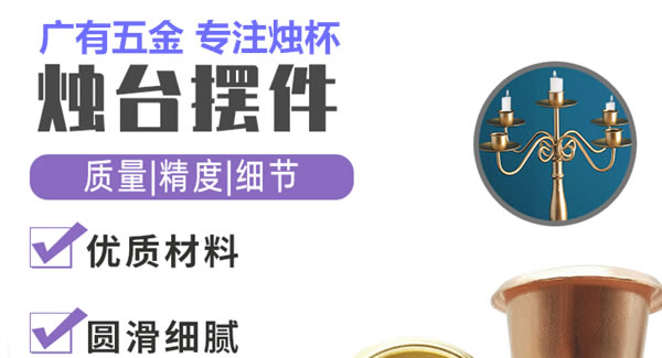 廣有合頁(yè)：廣有聚集光明，燭杯照亮世界|廣有五金&東莞合頁(yè)?
