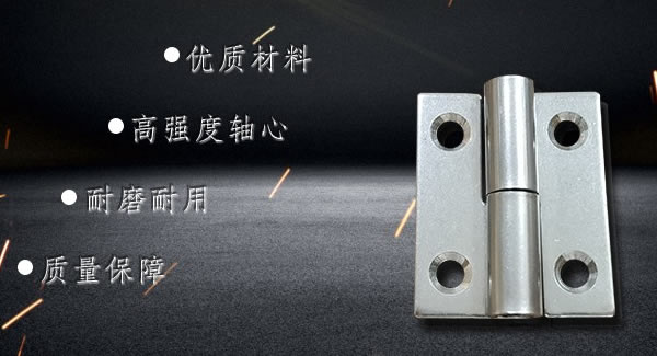拆裝合頁(yè)，快捷高效 |廣有五金&東莞合頁(yè)?